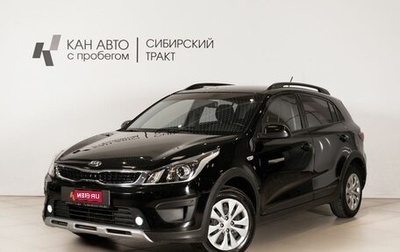 KIA Rio IV, 2020 год, 1 290 000 рублей, 1 фотография