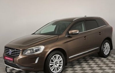 Volvo XC60 II, 2014 год, 1 750 000 рублей, 1 фотография