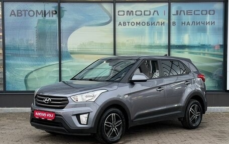 Hyundai Creta I рестайлинг, 2017 год, 1 502 000 рублей, 1 фотография