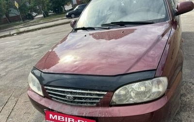 KIA Spectra II (LD), 2008 год, 260 000 рублей, 1 фотография