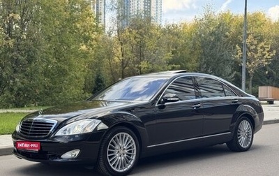 Mercedes-Benz S-Класс, 2007 год, 4 100 000 рублей, 1 фотография