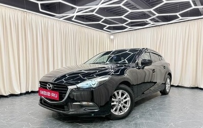 Mazda Axela, 2016 год, 1 329 000 рублей, 1 фотография