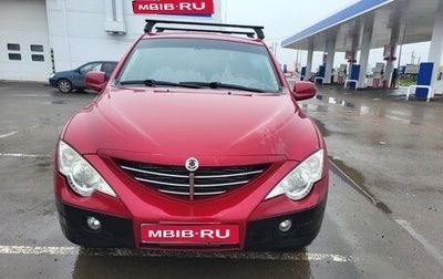 SsangYong Actyon II рестайлинг, 2008 год, 400 000 рублей, 1 фотография