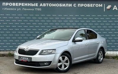Skoda Octavia, 2014 год, 1 249 000 рублей, 1 фотография