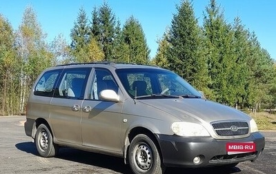 KIA Carnival III, 2004 год, 458 000 рублей, 1 фотография