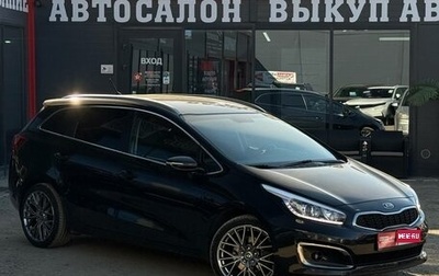 KIA cee'd III, 2016 год, 1 450 000 рублей, 1 фотография