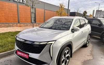 Geely Atlas, 2024 год, 2 680 000 рублей, 1 фотография