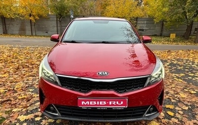 KIA Rio IV, 2020 год, 1 725 000 рублей, 1 фотография