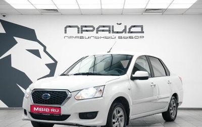 Datsun on-DO I рестайлинг, 2019 год, 670 000 рублей, 1 фотография