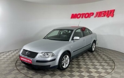 Volkswagen Passat B5+ рестайлинг, 2002 год, 390 000 рублей, 1 фотография