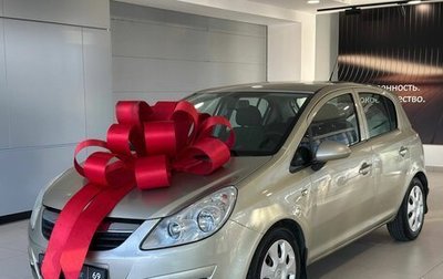 Opel Corsa D, 2008 год, 427 000 рублей, 1 фотография