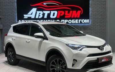 Toyota RAV4, 2016 год, 2 690 000 рублей, 1 фотография