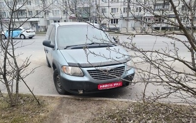 Chrysler Voyager IV, 2002 год, 200 000 рублей, 1 фотография