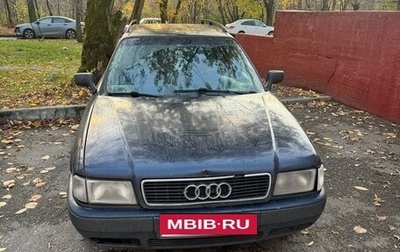 Audi 80, 1994 год, 240 000 рублей, 1 фотография