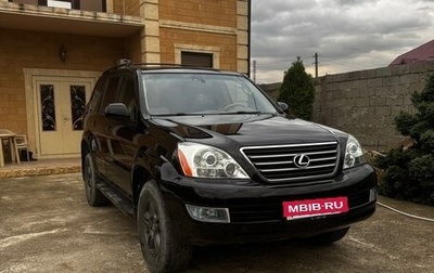 Lexus GX I, 2004 год, 2 000 000 рублей, 1 фотография