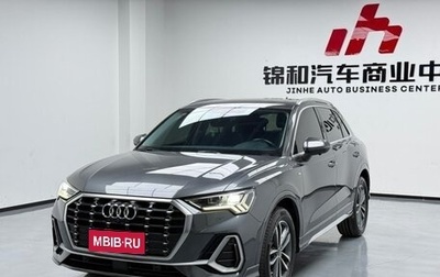 Audi Q3, 2022 год, 2 350 013 рублей, 1 фотография