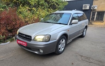 Subaru Legacy Lancaster II, 2000 год, 400 000 рублей, 1 фотография