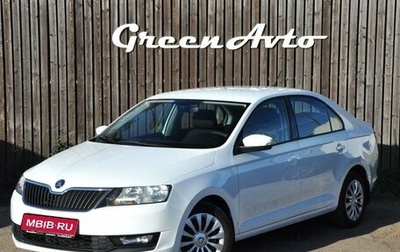 Skoda Rapid I, 2017 год, 1 170 000 рублей, 1 фотография