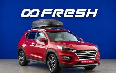 Hyundai Tucson III, 2019 год, 2 299 046 рублей, 1 фотография