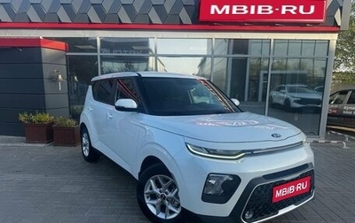 KIA Soul III, 2020 год, 1 699 900 рублей, 1 фотография