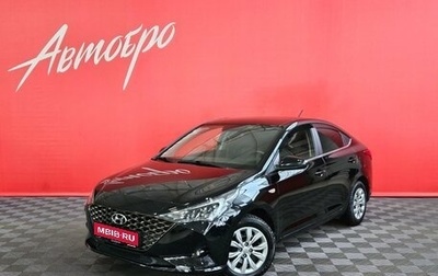 Hyundai Solaris II рестайлинг, 2021 год, 1 485 000 рублей, 1 фотография