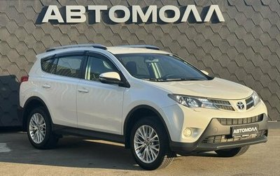 Toyota RAV4, 2014 год, 1 550 000 рублей, 1 фотография