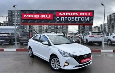 Hyundai Solaris II рестайлинг, 2022 год, 1 459 837 рублей, 1 фотография