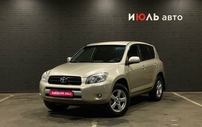 Toyota RAV4, 2007 год, 1 150 000 рублей, 1 фотография