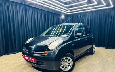 Nissan Micra III, 2005 год, 349 999 рублей, 1 фотография
