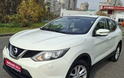 Nissan Qashqai, 2015 год, 1 670 000 рублей, 1 фотография