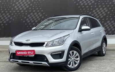 KIA Rio IV, 2020 год, 1 520 000 рублей, 1 фотография