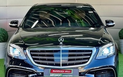 Mercedes-Benz S-Класс, 2014 год, 3 149 000 рублей, 1 фотография