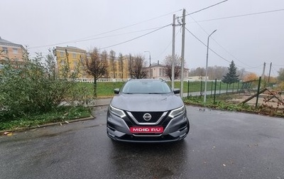 Nissan Qashqai, 2019 год, 2 100 000 рублей, 1 фотография