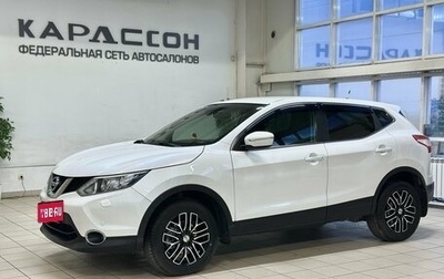 Nissan Qashqai, 2014 год, 1 549 000 рублей, 1 фотография
