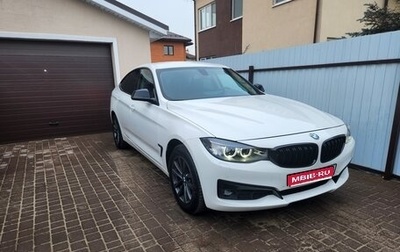 BMW 3 серия, 2015 год, 2 000 000 рублей, 1 фотография