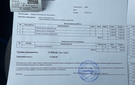 Opel Astra H, 2008 год, 309 000 рублей, 13 фотография