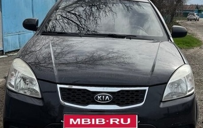 KIA Rio II, 2009 год, 430 000 рублей, 1 фотография