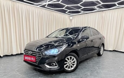 Hyundai Solaris II рестайлинг, 2017 год, 1 379 000 рублей, 1 фотография