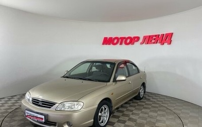 KIA Spectra II (LD), 2008 год, 400 000 рублей, 1 фотография