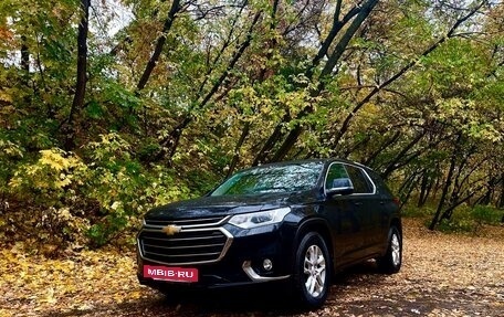 Chevrolet Traverse II, 2018 год, 2 450 000 рублей, 2 фотография