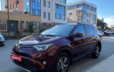 Toyota RAV4, 2017 год, 1 899 000 рублей, 1 фотография