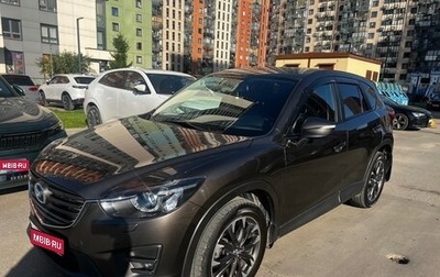 Mazda CX-5 II, 2016 год, 1 895 000 рублей, 1 фотография