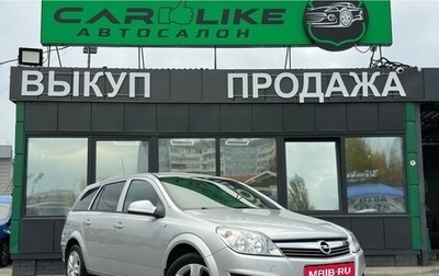 Opel Astra H, 2012 год, 699 000 рублей, 1 фотография
