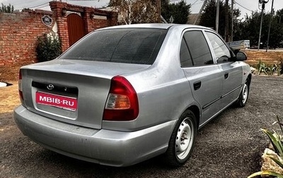 Hyundai Accent II, 2008 год, 530 000 рублей, 1 фотография