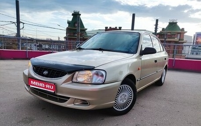 Hyundai Accent II, 2006 год, 237 000 рублей, 1 фотография