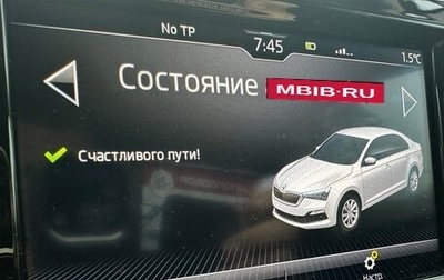Skoda Rapid II, 2020 год, 1 535 000 рублей, 1 фотография