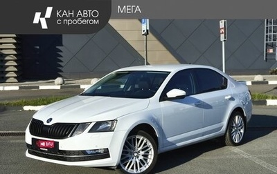 Skoda Octavia, 2018 год, 1 906 300 рублей, 1 фотография