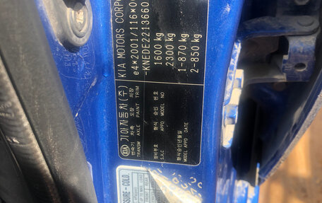 KIA Rio II, 2005 год, 375 000 рублей, 13 фотография