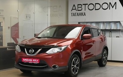 Nissan Qashqai, 2016 год, 1 250 000 рублей, 1 фотография