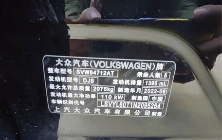 Volkswagen Tiguan II, 2022 год, 2 800 000 рублей, 18 фотография
